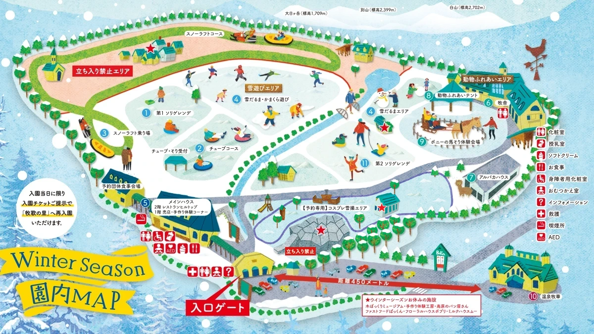 牧歌の里冬の営業マップ